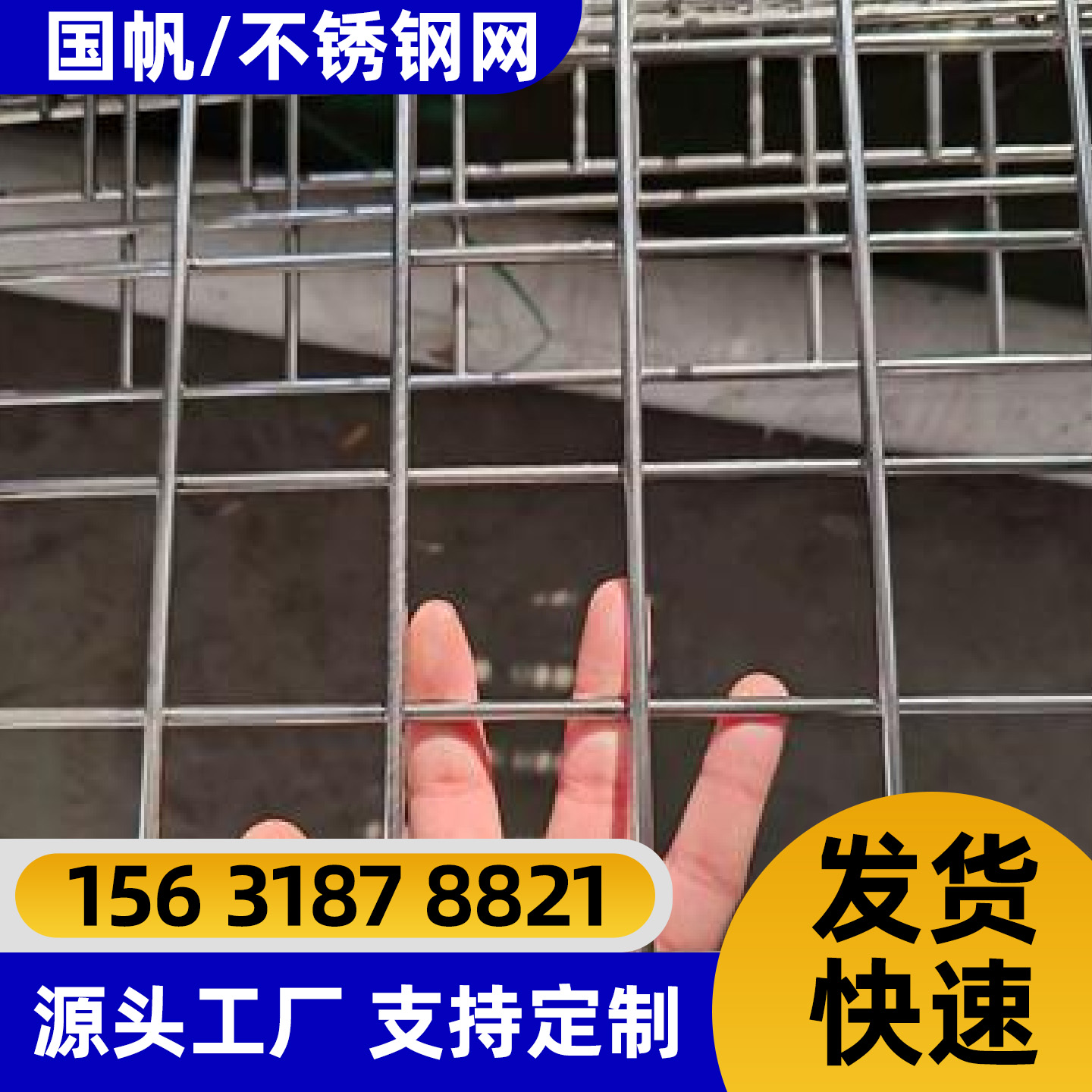 潜江市锌钢护栏不锈钢网片 - 哪里好